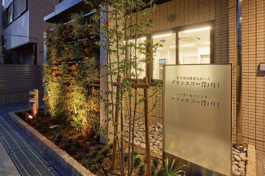 グランエコー背戸口_看板_01